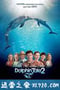 海豚的故事2 Dolphin Tale 2 (2014)