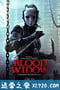 血寡妇 Blood Widow (2014)