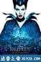 沉睡魔咒 Maleficent (2014)