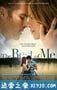 最好的我 The Best of Me (2014)