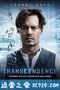 超验骇客 Transcendence (2014)