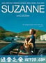 苏珊娜 Suzanne (2013)