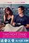 一夜情未了 Two Night Stand (2014)