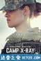 X射线营地 Camp X-Ray (2014)