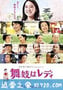 窈窕舞妓 舞妓はレディ (2014)