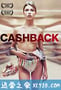 超市夜未眠 Cashback (2006)