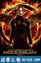 饥饿游戏3：嘲笑鸟(上) The Hunger Games: Mockingjay - Part 1 (2014)