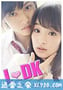 邻居同居LDK L♡DK (2014)