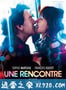 一次邂逅 Une rencontre (2014)