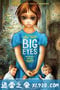 大眼睛 Big Eyes (2014)