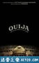 死亡占卜 Ouija (2014)