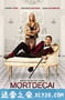 贵族大盗 Mortdecai (2015)