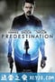 前目的地 Predestination (2014)