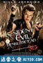 生化危机4：战神再生 Resident Evil: Afterlife (2010)