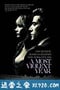 至暴之年 A Most Violent Year (2014)