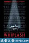 爆裂鼓手 Whiplash (2014)