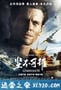 坚不可摧 Unbroken (2014)