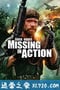 越战先锋 Missing in Action (1984)