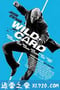 怒火保镖 Wild Card (2015)