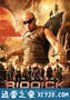 星际传奇3 Riddick: Rule the Dark (2013)