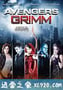 复仇者格林 avengers grimm (2015)