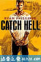 严惩 Catch Hell (2014)