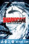 鲨卷风2 Sharknado 2: The Second One (2014)