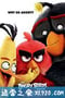 愤怒的小鸟 The Angry Birds Movie (2016)