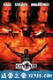 空中监狱 Con Air (1997)