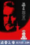 猎杀红色十月 The Hunt for Red October (1990)