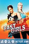 女飞人 Fast Girls (2012)