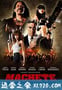 弯刀 Machete (2010)