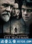 狼人 The Wolfman (2010)