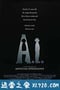 人工智能 Artificial Intelligence: AI (2001)