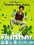 飞天法宝 Flubber (1997)