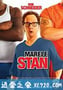 狱中豪杰 Big Stan (2007)