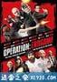 嫌疑犯相册 Operation Endgame (2010)