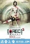 死亡录像3：创世纪 [REC]³ Génesis (2012)