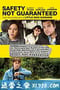 安全没有保障 Safety Not Guaranteed (2012)