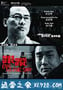 跟踪 跟蹤 (2007)