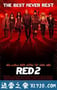 赤焰战场2 Red 2 (2013)