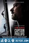 菲利普船长 Captain Phillips (2013)