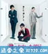 上锁的房间SP 鍵のかかった部屋 スペシャル (2014)