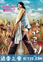 猛男诞生记 가루지기 (2008)