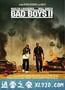 绝地战警2 Bad Boys II (2003)