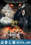 钟馗伏魔：雪妖魔灵 (2015)