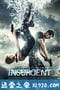 分歧者2：绝地反击 Insurgent (2015)