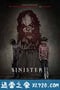 险恶2 Sinister 2 (2015)