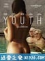 年轻气盛 Youth (2015)