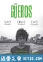 男孩超级白 Güeros (2014)